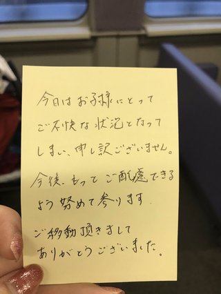 新幹線の車内で始まったママ友集団の宴会にイラッ、車掌の神対応に「思わず号泣」