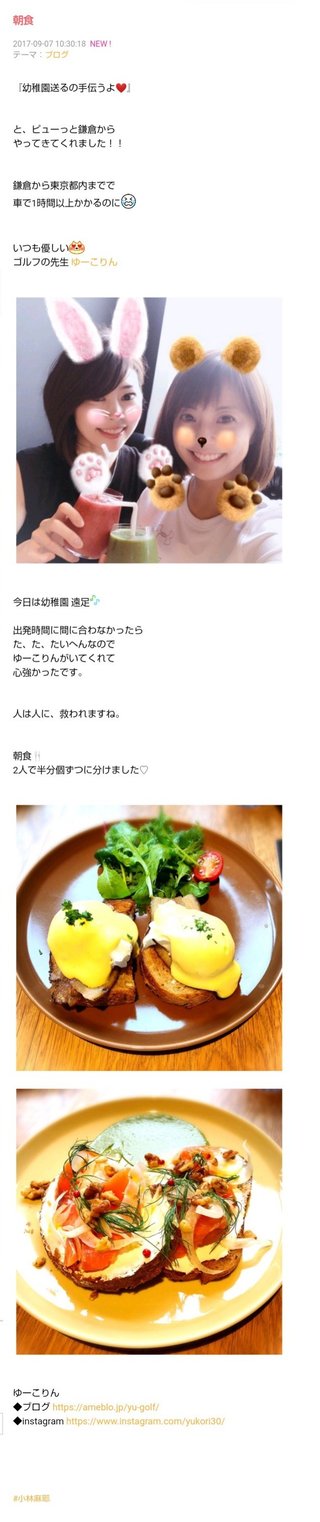 小林麻耶【麻耶☆道】