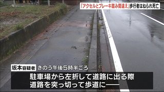 【和歌山】女性がはねられ死亡　女（70）を逮捕　新宮市