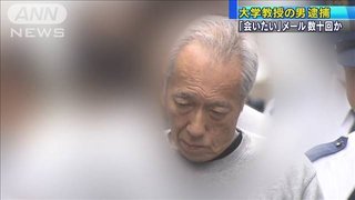 ストーカー容疑　九州工業大の特任教授（68）を逮捕