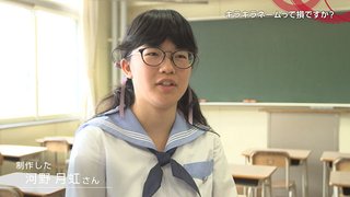 キラキラネーム