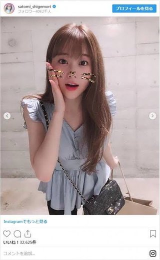 重盛さと美変わったね