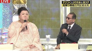 タモリの自宅を訪れたマツコ　猫に威嚇される