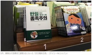 「独島が韓国の領土であるとの証拠は何もない」韓国ベストセラー書、衝撃の内容