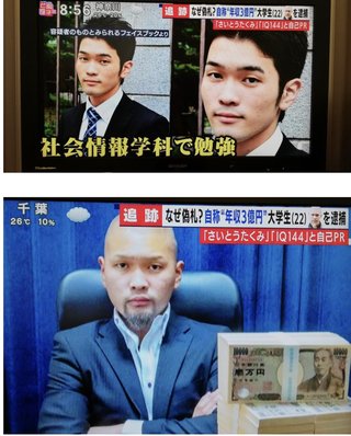 エルメス腕時計購入にニセ札　カラーコピーで作成か