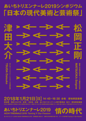 【あいちトリエンナーレ】表現の不自由展　税金投入に「賛成」3％「反対」94％　6万人回答
