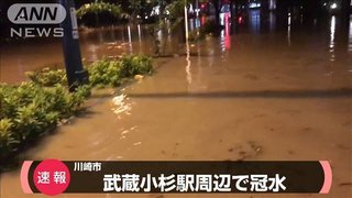 武蔵小杉駅周辺で大規模な冠水　神奈川・川崎市