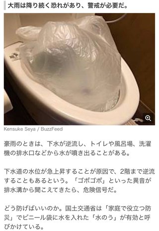 ヤバ… 大型で非常に強い台風19号　三連休に直撃のおそれ