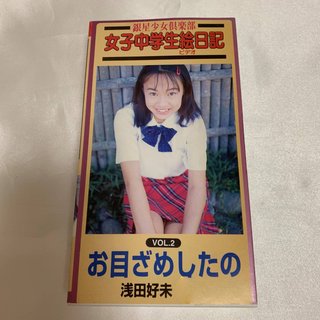 浅田好未ｻﾝのﾌﾞﾛｸﾞ☆