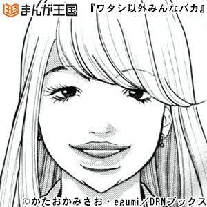 この漫画の人、誰かに似てるね