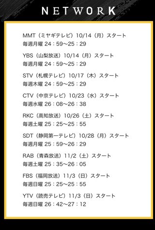 日テレ【ブラック校則】月曜24時59分～