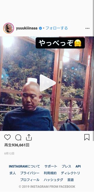 木下優樹菜、SNS炎上