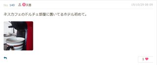 不倫でホテル泊まってるのだけどこの写真の青い光なんですか？