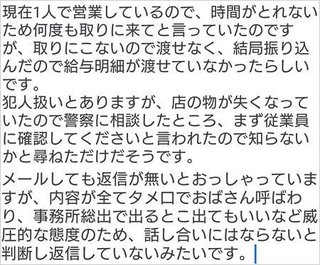 木下優樹菜、SNS炎上