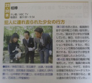 10月11スタート【相棒】見る人いるかな！？