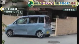 【兵庫】軽自動車「2時間45キロ」の逃走劇