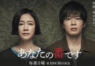 日テレ「あなたの番です」“謎解き特番”が突如中止のナゾ