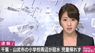 【千葉】児童や生徒1200人余りが帰宅できず