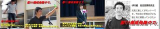 【合掌】長谷川雅代、柴田祐介、蔀 俊、佐志田 英和