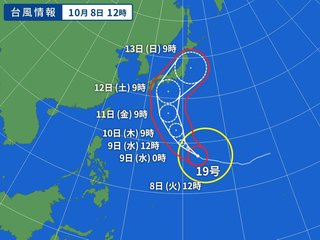 ヤバ… 大型で非常に強い台風19号　三連休に直撃のおそれ