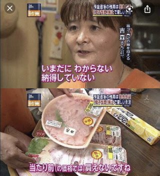 シングル生活保護費少な過ぎ！キツくて全く生活出来ない…