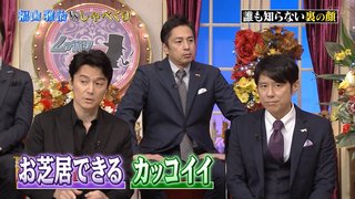 日テレ「深イイ話」に活動自粛のチュート徳井映る、収録日をテロップで表示し対応