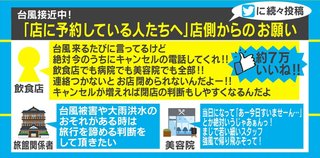 「台風の日は注文やめて!!!」宅配業者の“切実なお願い”がSNSで話題