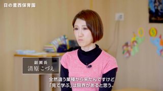 保育士が60人以上辞めた“恐怖の副園長”園児に暴行で逮捕　