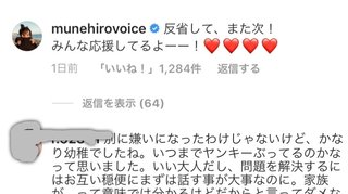 木下優樹菜、SNS炎上