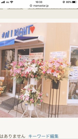 木下優樹菜、SNS炎上