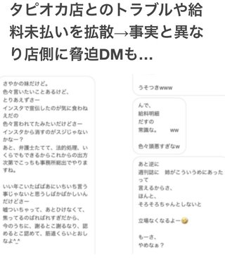 木下優樹菜、SNS炎上