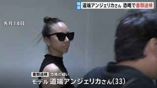 道端アンジェリカ活動休止　所属事務所が謝罪　恐喝疑いで書類送検