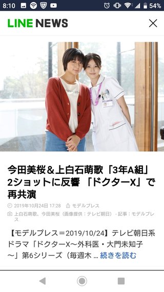 テレ朝【ドクターX ～外科医・大門未知子～】６　１０月１７日　２１時～