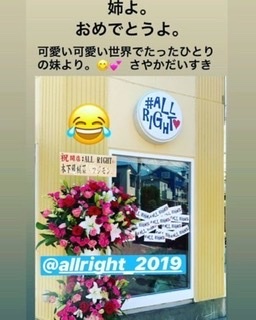 木下優樹菜、SNS炎上