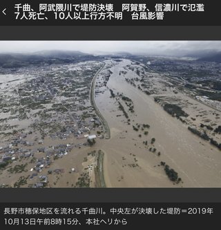ヤバ… 大型で非常に強い台風19号　三連休に直撃のおそれ
