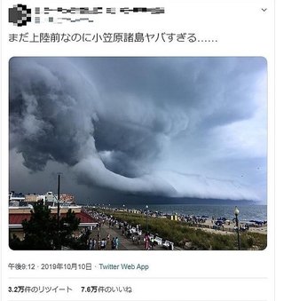 台風19号、Twitterでデマが出回る