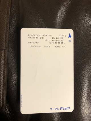 ラブホテルのカードでしょうか