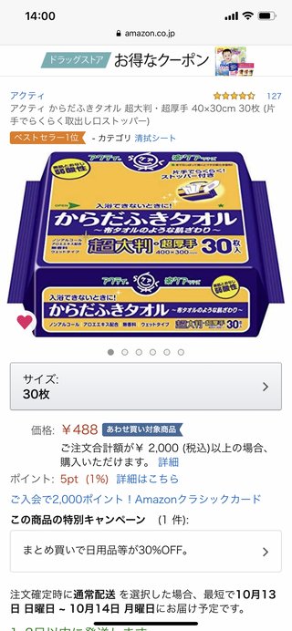 ヤバ… 大型で非常に強い台風19号　三連休に直撃のおそれ