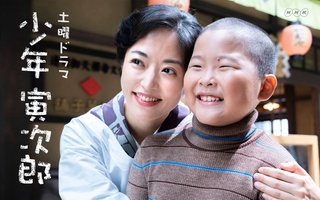 NHK総合 土曜ドラマ【サギデカ】全5回