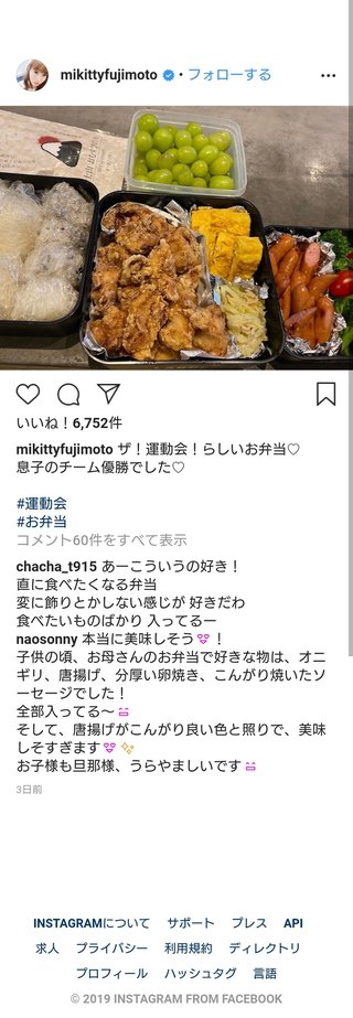 息子の「お弁当」写真をインスタに　「飾らない」自然体のメニューでファンほっこり