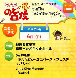 群馬県【総合】