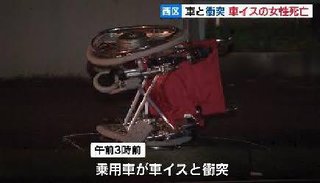 【北海道】車いすの女性　「前よく見ていない」タクシーにはねられ死亡