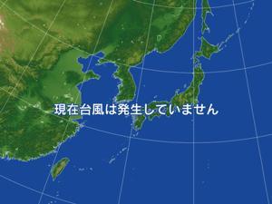 台風２０号発生か