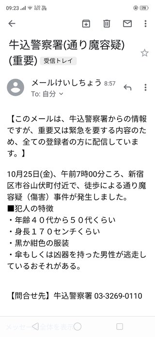 東京都【総合】