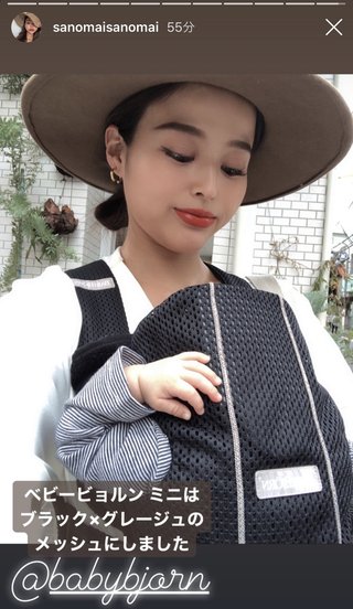 佐野麻衣子 さのまい