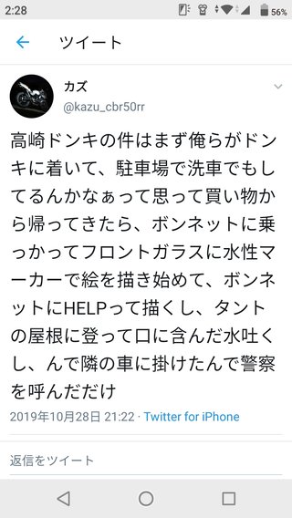 【動画有り】高崎のドンキホーテでとんでもない女子高生が暴れまくるw