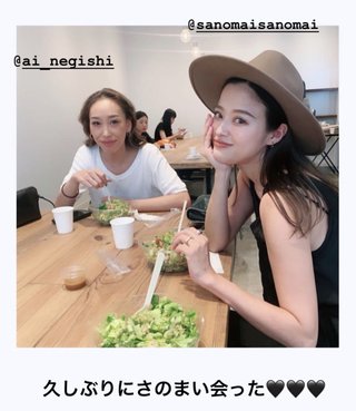 佐野麻衣子 さのまい