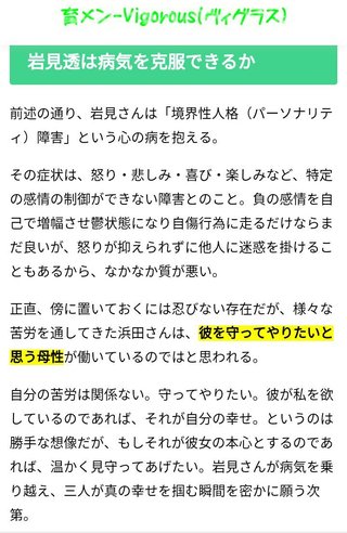 浜田ブリトニー