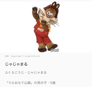 じゃじゃまる、ぴっころ、ぽろり、ってどれが誰だっけ？