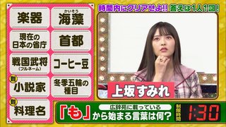 上坂すみれ「タモリ倶楽部」以来のバラエティ出演に反響